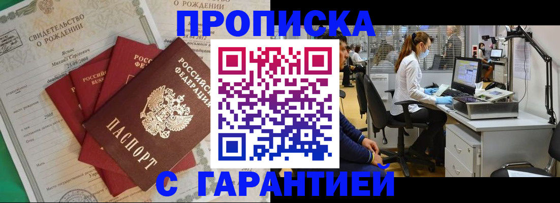 прописка ребенка в Дюртюли