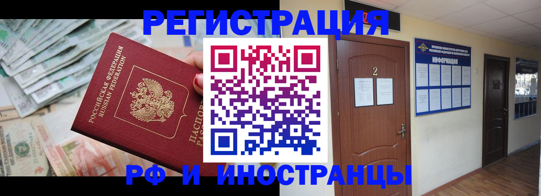 временная регистрация собственник в Дюртюли