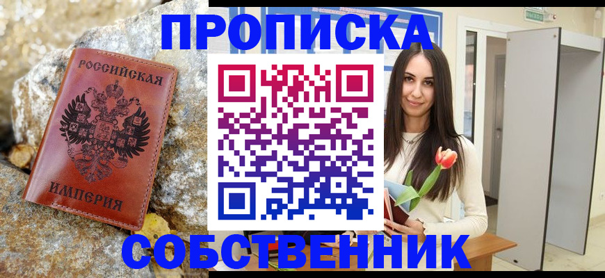 прописка 2025 в Дюртюли