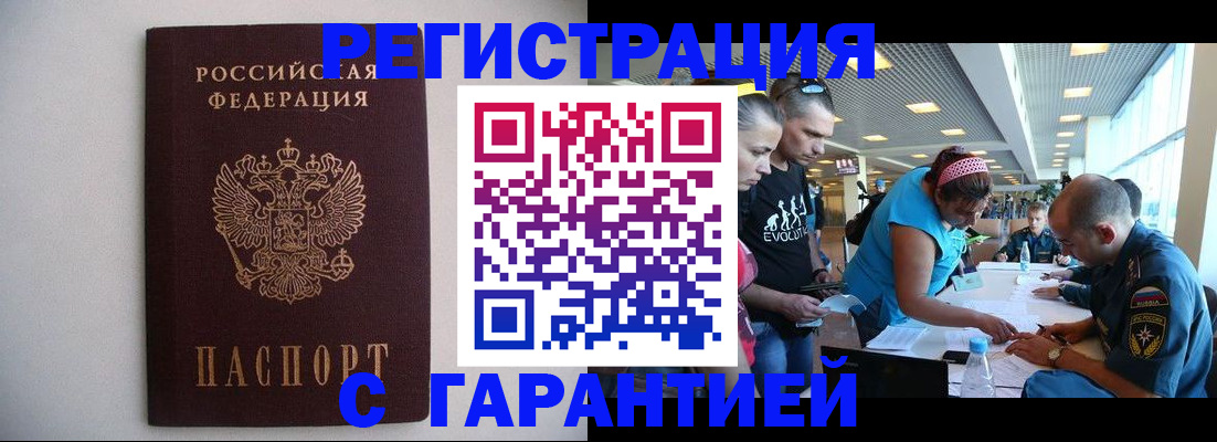 временная регистрация гарантия в Дюртюли